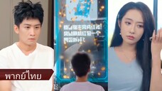 หยางห่าว กับระบบสาวพราวสุข (พากย์ไทย)