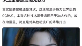 宋玉主要是质感无敌呀《凡人修仙传！》