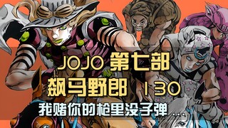 乔尼觉醒之战，黄金回旋激战砂男，我赌你的手里没有指甲？