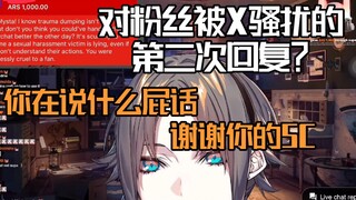 【Mysta/熟切】xsr？你在放什么屁