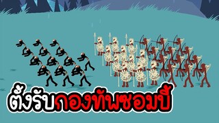 อัพ สกิน แต่ไม่ซื้อ ภาระกิจที่ 161 162 - Stick War Legacy #124 [เกมมือถือ]