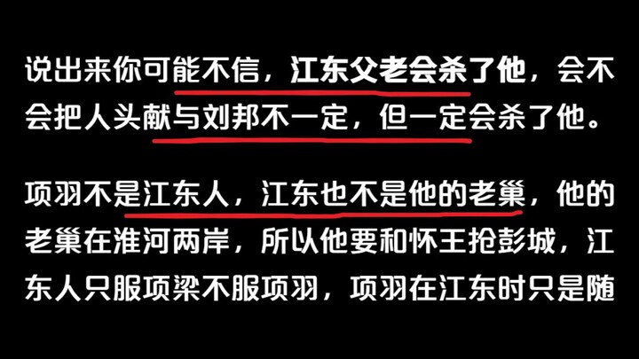 What would have been Xiang Yu’s fate if he had crossed the Yangtze River back then?