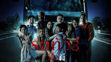 หนังไทย | รถทัวร์วีไอผี VIP Death Seat (2024)