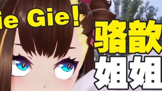 Thanks to the host for being really good at playing! I am finally a goddess! I’ve booked Sister Zhou