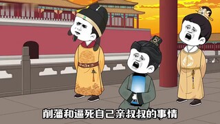 这一集属于大明