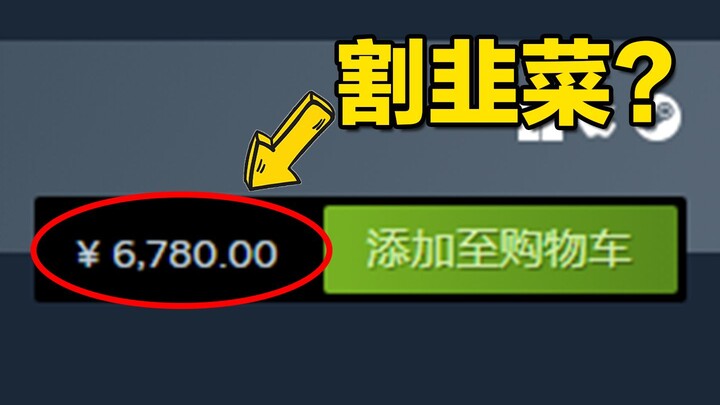 เกมที่ซื้อใน Steam ด้วยเงินกว่า 6,000 บาทหน้าตาเป็นยังไงกันนะ?
