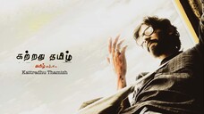 Kattradhu Thamizh (2007) Tamil 1080p HD