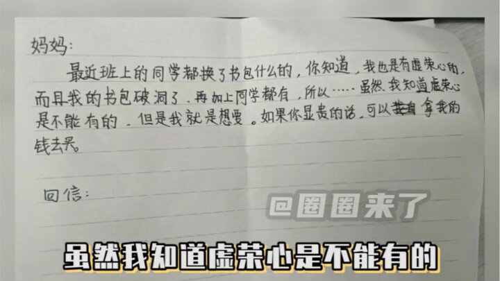 Tas sekolah ini beli apa enggak? #Mama