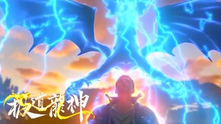 楚千夜絕處逢生，獲得龍神的祝福！EP07-08👉极道龙神 Rise of the dragon