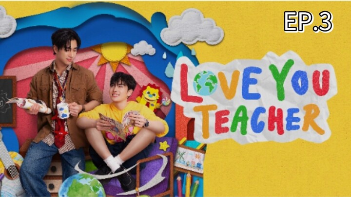 รักครูเท่าโลก Love you teacher EP. 3