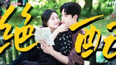 【眼泪女王】超甜!好了我宣布大结局是这样!