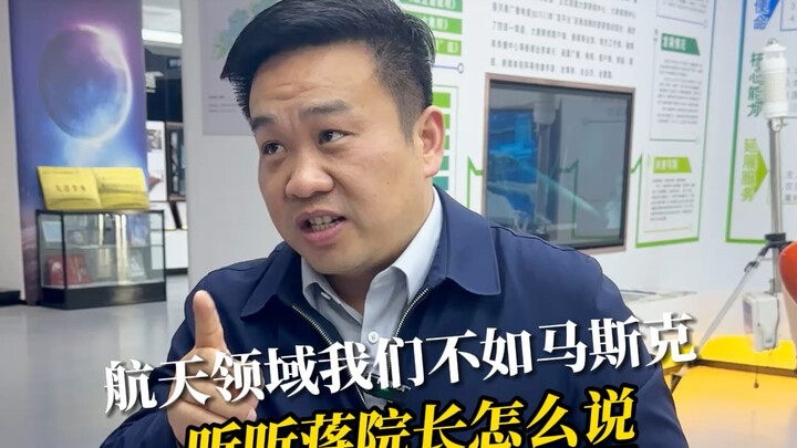 【Pak Jiang Membahas Eksplorasi Luar Angkasa】Tim Nasional Eksplorasi Luar Angkasa Mengakui Kita Masih