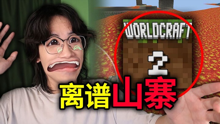 [Knockoff Minecraft] 10 Ads in One Minute? This Pirated Version of Minecraft Is Insane!!