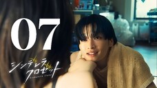 🇯🇵EP. 7 PRINCESS CABINET (2025) | ENG SUB | Romance/Comedy/Drama