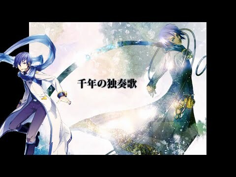 【KAITO V3】千年の独奏歌(Thousand Year Solo)【VOCALOID Cover】