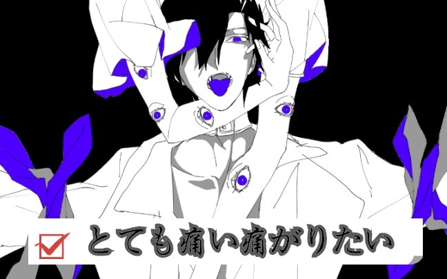 【轮回乐园/苏晓中心】とても痛い痛がりたい