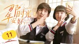 🇨🇳 Great Is The Youth Of Time (2023) | Episode 11 | Eng Sub | HD