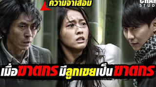 เมื่ออดีตฆาตกรต้องงัดสัญชาตญาณเดิมมาสู้กับฆาตกรต่อเนื่องเพื่อช่วยลูกสาว สปอยหนัง