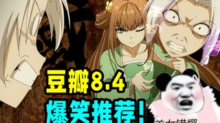 刺激！魔尊仙女互换身体，顶级拉扯，结果灵魂共体【苍兰诀】