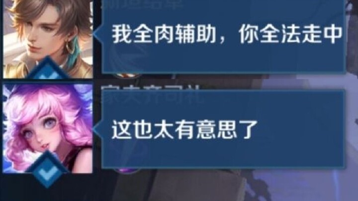 Using Huan’s insane 5-stack combo, this girl invites me to team up every day...