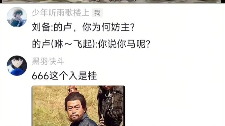 老三国唯一绷不住的一集