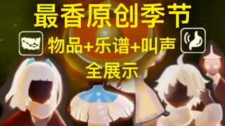 【光遇/腿腿】干饭季续集