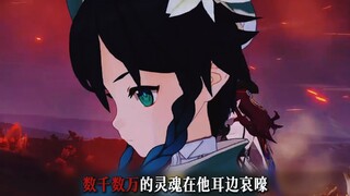 “他死在了无风的烬寂海，风带不走他的灵魂”