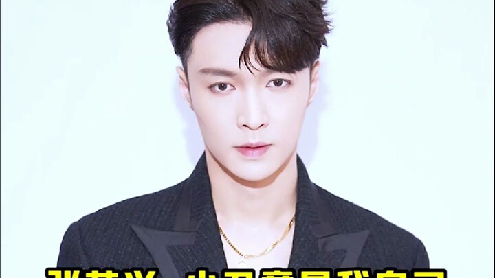 Zhang Yixing: I have a rumored girlfriend—do you dare?