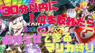 [URGENT!] If you don't get first place within 30 minutes, you're not allowed to announce it—self-tie