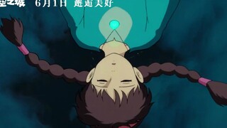 الفيلم الكرتوني الكلاسيكي لميازاكي هاياو "قلعة في السماء" سيُطرح في جميع أنحاء البلاد ابتداءً من 1 ي