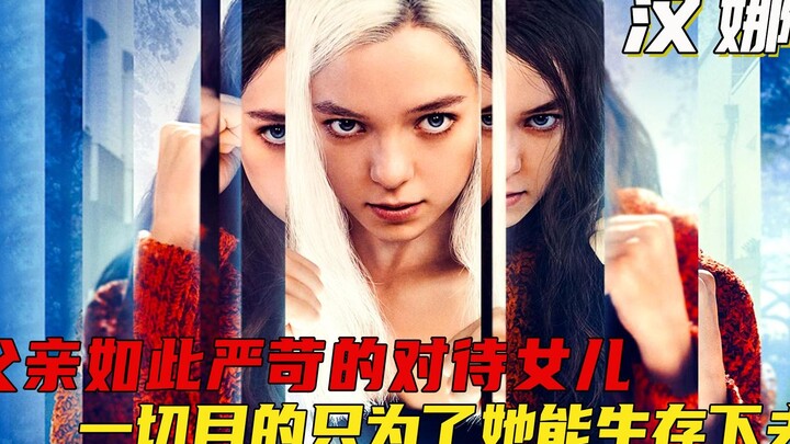 Ngay từ khi chào đời, cô gái đã được cấy ghép gen sói, từ đó cuộc đời cô đã đổi thay hoàn toàn
