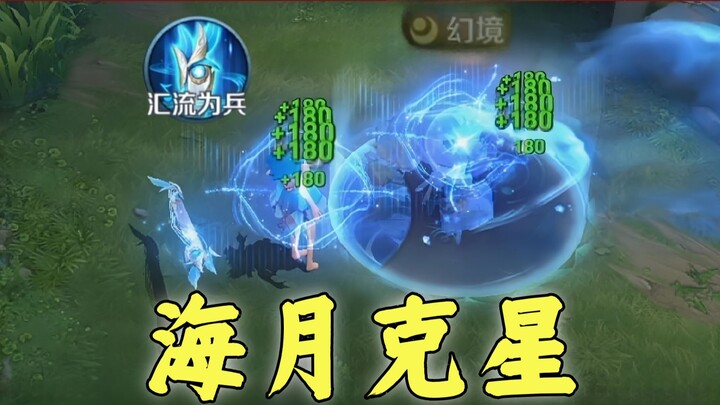 Haiyue: So you’re channeling power to summon troops and feeding it into my illusion from the outside