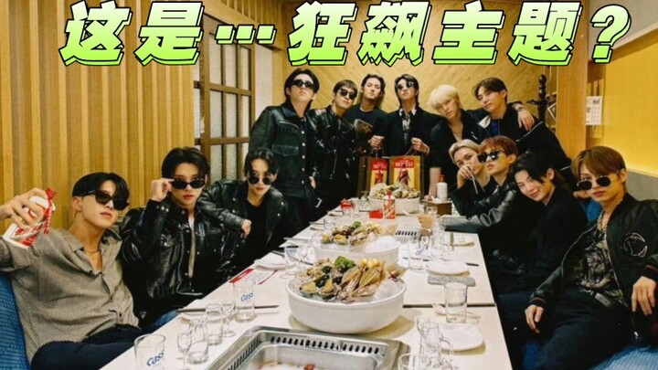 【SEVENTEEN】Seung-ho trổ tài làm trò, chủ đề tiệc Haidilao cực bùng nổ: Cuồng Phiêu! (Hay còn gọi là 