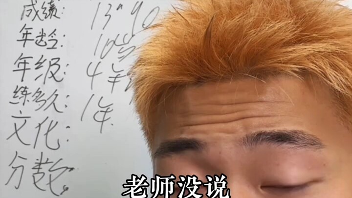 10岁100米跑13秒9