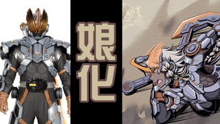 【板绘过程】假面骑士大剑娘化