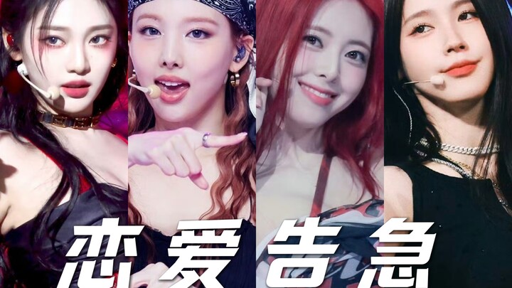 恋爱告急如果是一首KPOP女团歌，应该也会很好听