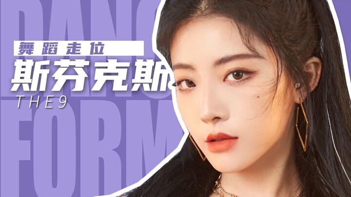 【Posisi Tari】THE9 - Sphinx