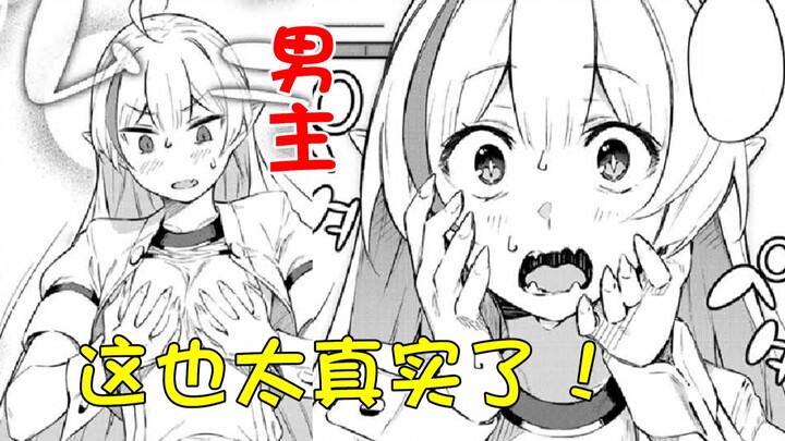 老爸想要个女儿，就把身为男孩子的我变成了吸血鬼女王？！