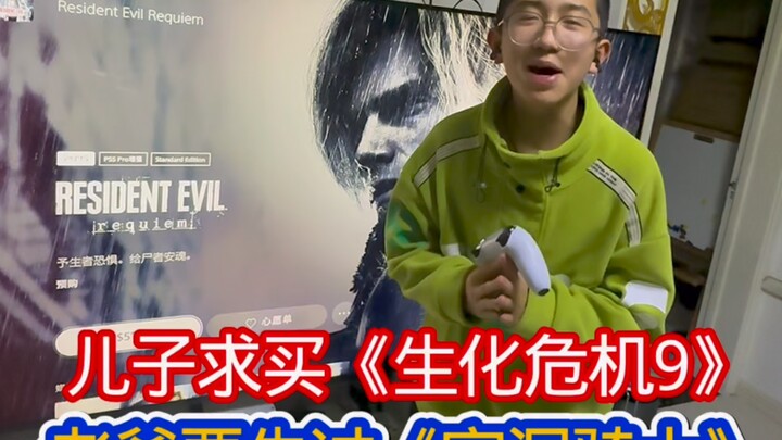 Son asks to buy “Resident Evil 9,” but Dad wants him to finish “Hollow Knight” first.