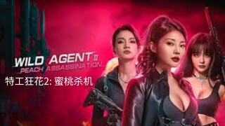 🇨🇳  特工狂花2: 蜜桃杀机  Wild Agent 2: Peach Assassination (w/Eng sub) 2024