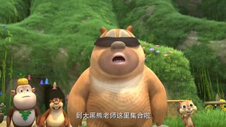 熊熊乐园1 _ EP1-3 _ 合集 _ Boonie Cubs _ Enjoy _ Cartoon for kids 布尼俱乐部