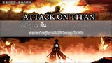 [คาราโอเกะ/ซับไทย] Attack on Titan opening - Guren no Yumiya
