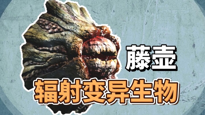 A mutant barnacle that can spray radiating smoke, yet overlooked by most players?