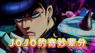 [Anime Meme Encyclopedia] Diamond Is Forever (Bagian 1): Keponakan Agung dan Paman yang Baik