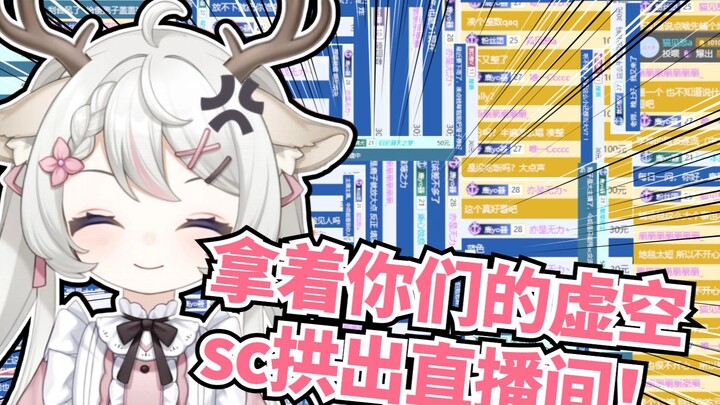 “好消息：一晚收到了几十个舰长 坏消息：全是虚空”