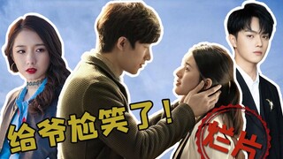 [Teacher Liu] A rant about the bloody romance movie "Autumn in My Heart" that made my scalp numb