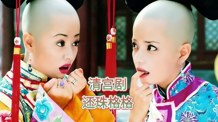 Mỗi kỳ nghỉ hè hay nghỉ đông, đài Hồ Nam lại chiếu Hoàn Châu Cách Cách! Xin khẳng định luôn: Tôi khô