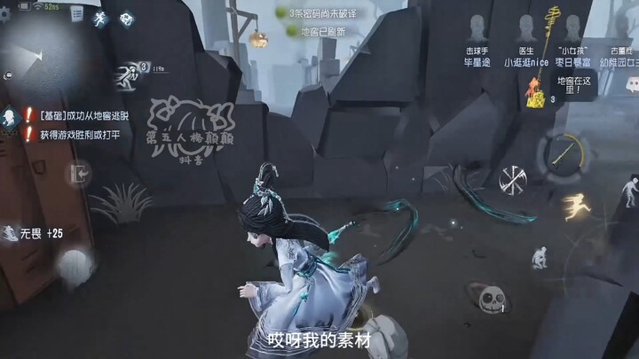 Jie’s fleeting thrill turns into a hellish chase.