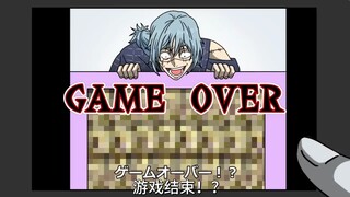 【咒术回战恶搞】咒回手游特有的抽卡动画4【呪術廻戦】