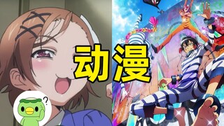 找一个动漫，男主可以暂停时间【虾猜动漫】